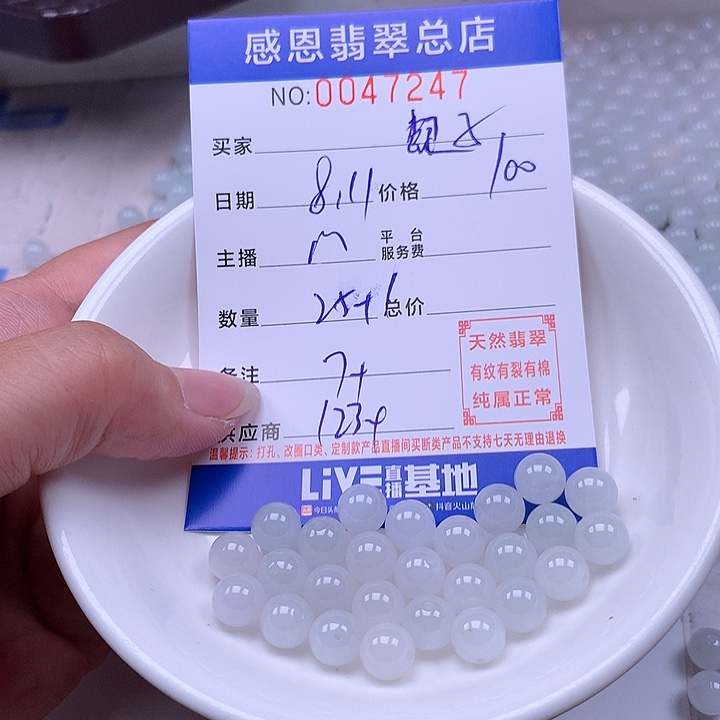 *****未镶嵌手链翡翠翡翠