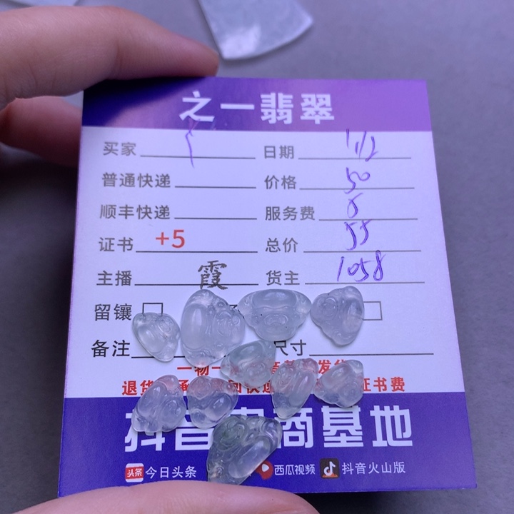 翡翠颈饰未镶嵌?*Y翡翠