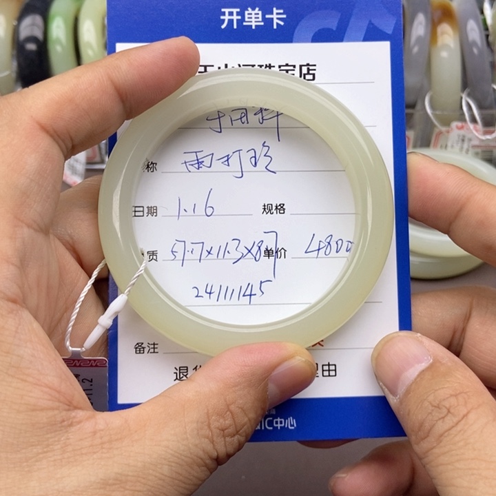 和田玉手镯未镶嵌雨*铃