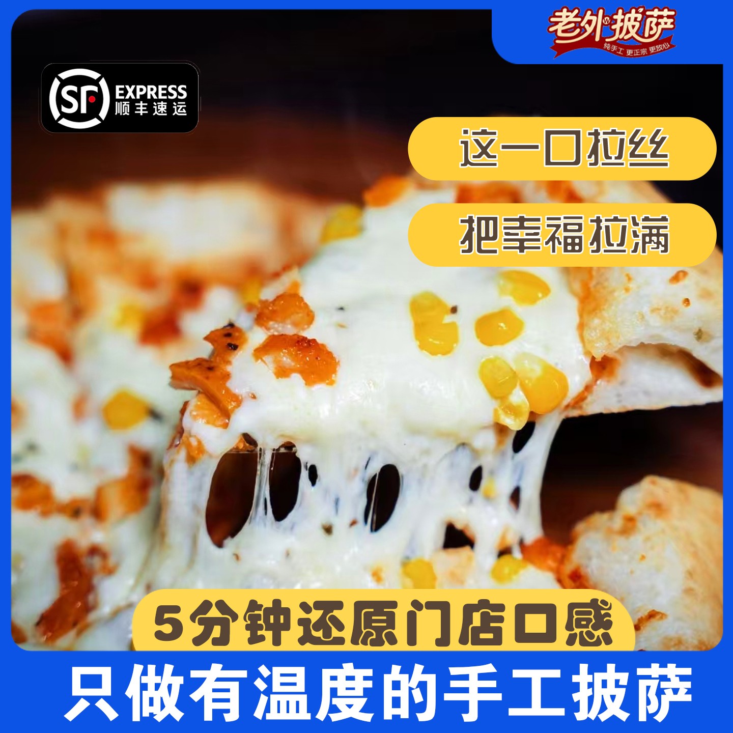 【超值组合】纯手工披萨加热即食早餐神器披萨半成品