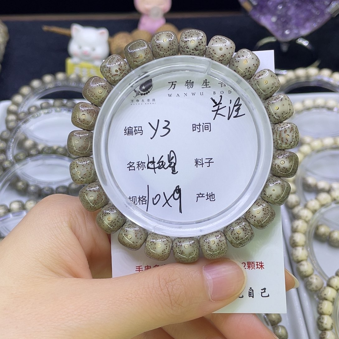 吊坠星月菩提Y牛眼