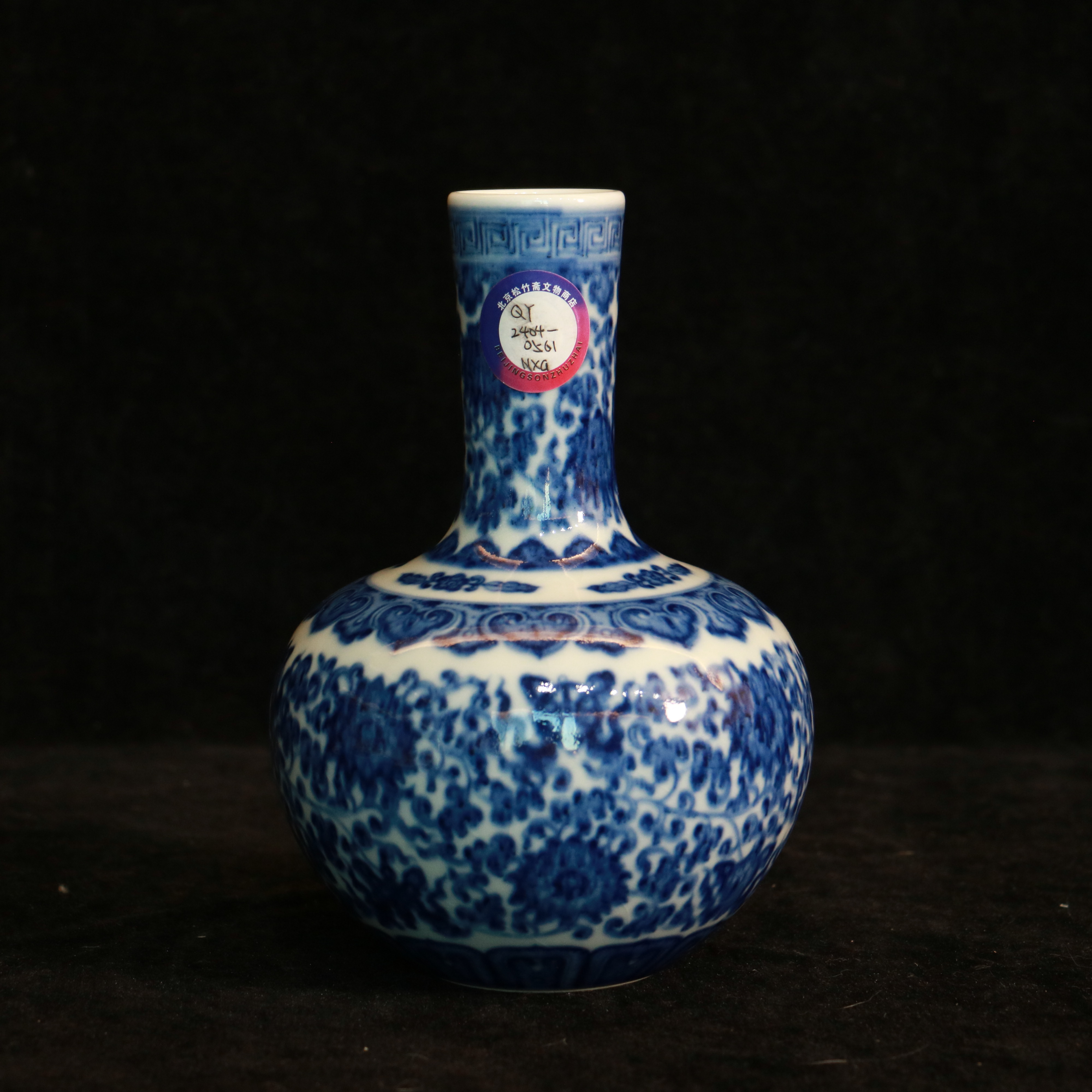 清乾隆缠枝莲花卉天球瓶