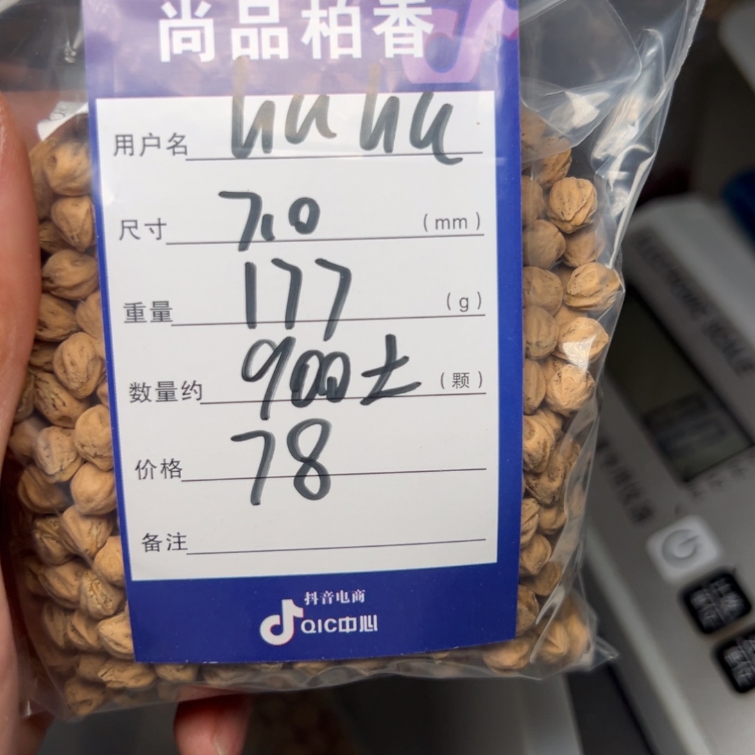 h***u吊坠柏香籽/百香籽