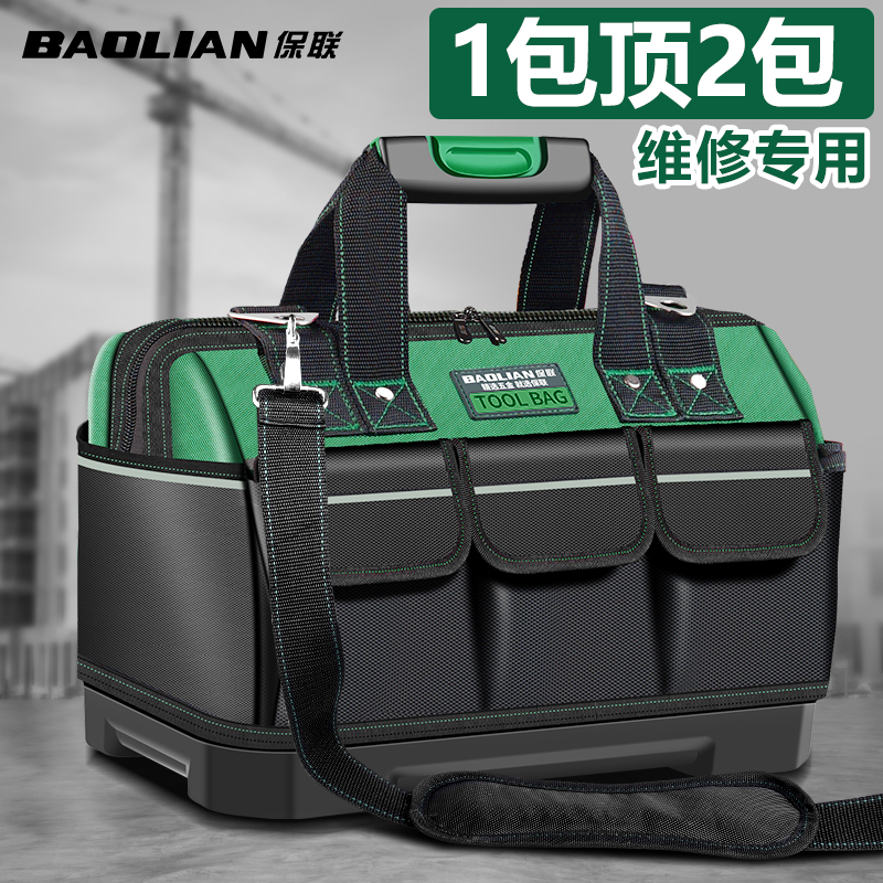 保联多功能手提工具包结实耐用维修帆布加厚袋木工电工专用收纳包