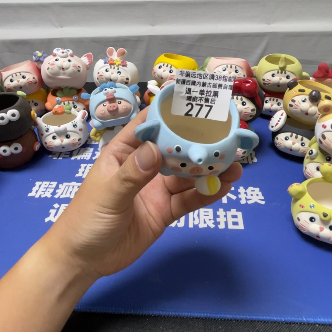 特价微瑕疵不退不换277量