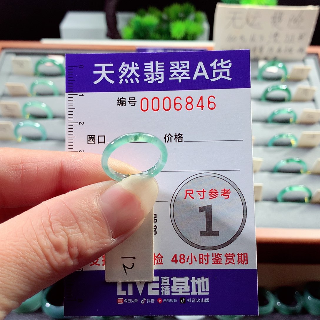 翡翠戒指未镶嵌12号