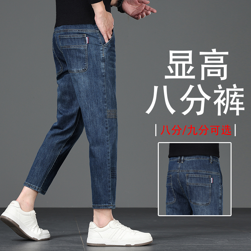 秋季新款显高八分裤男士小个子九分牛仔裤裤子宽松直筒百搭美式