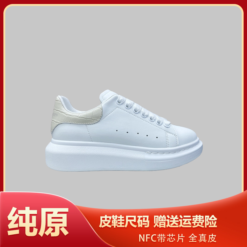 【代购芯片版】鳄鱼纹尾情侣小白鞋男女款百搭运动平底增高休闲板鞋