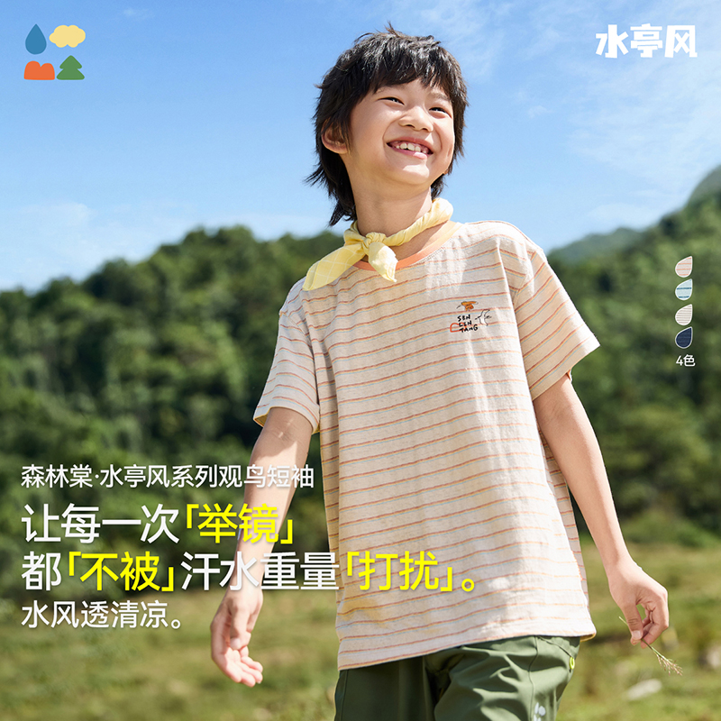 【水亭风观鸟短袖T恤】森林棠25夏款清凉透气棉麻亲子款条纹T恤