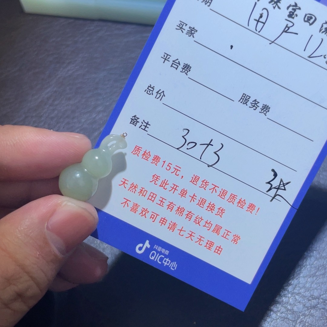 颈饰未镶嵌和田玉用****意