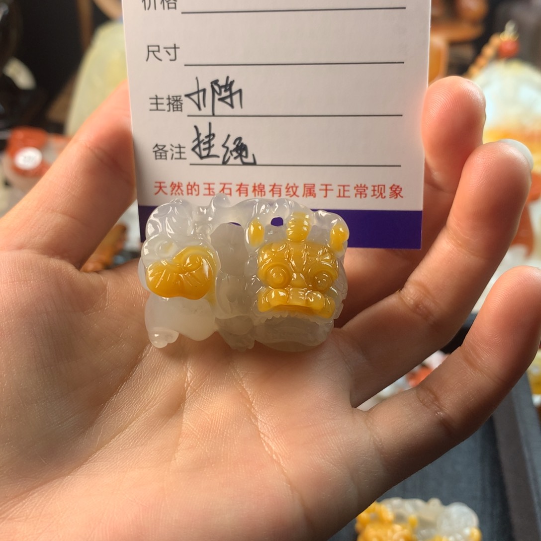 石英质玉（黄龙玉）挂件未镶嵌张*宁