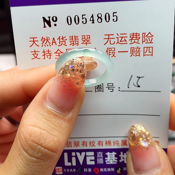 翡翠戒指未镶嵌卡牌