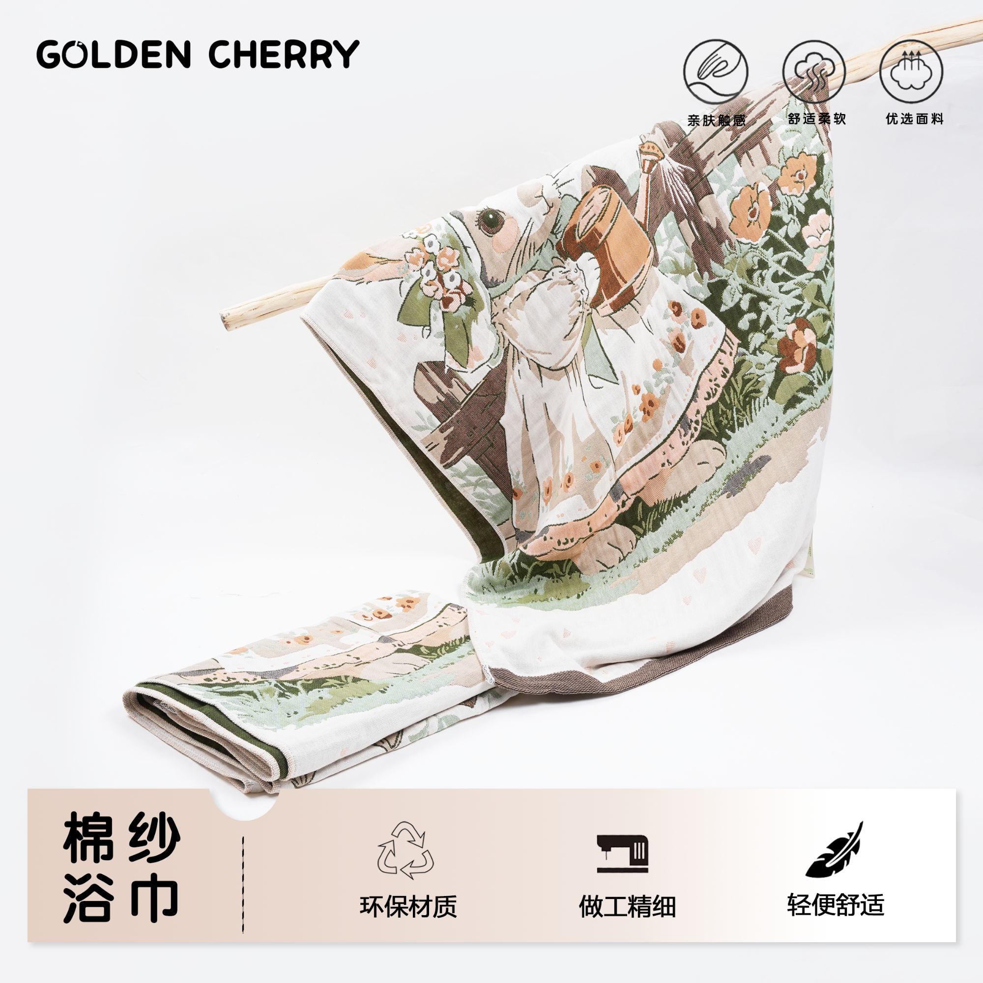 【金樱桃】小童卡通动物浴巾