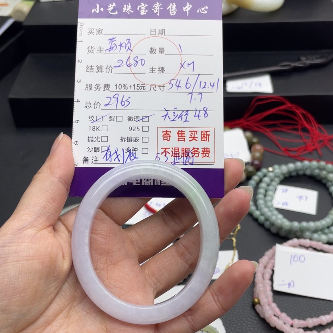 翡翠手镯未镶嵌54.6贵妃