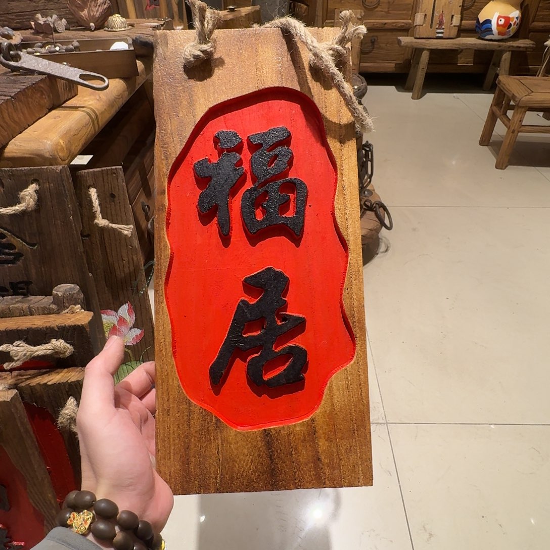 f***d我也想要这样一款面我