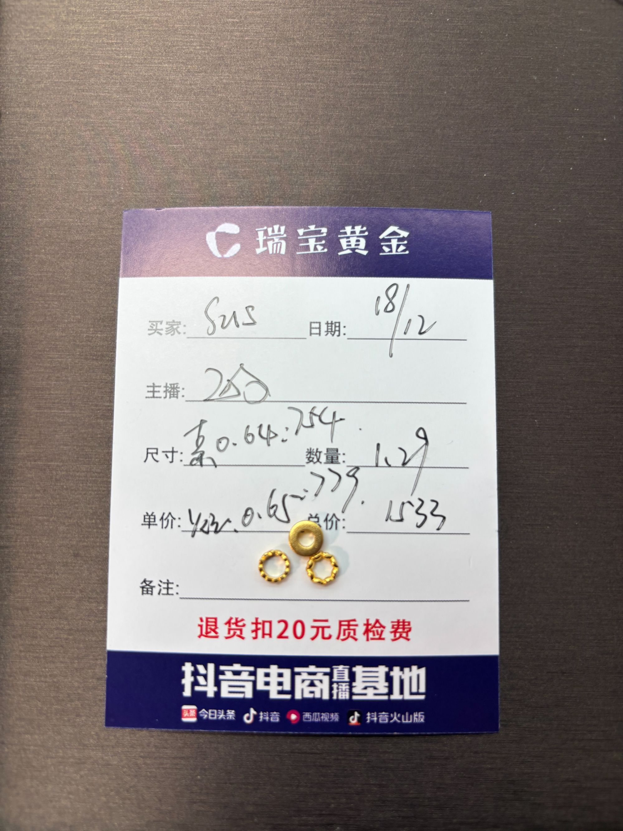 足金999带砖跑环麦穗元宝圈