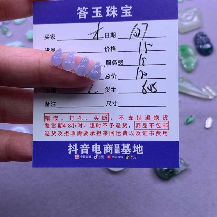 颈饰未镶嵌翡翠木*