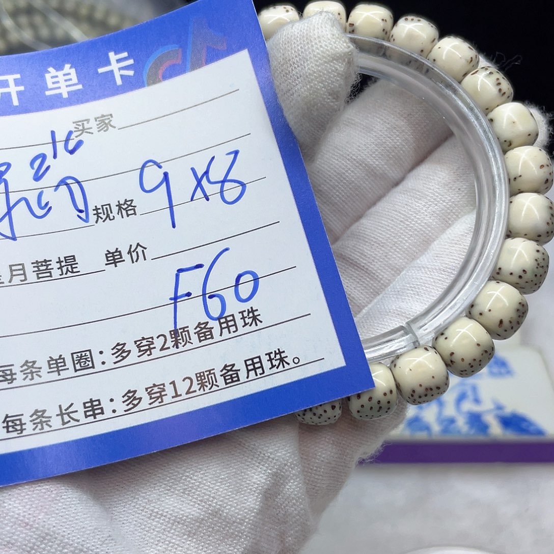 星月菩提手串F60 星月菩提