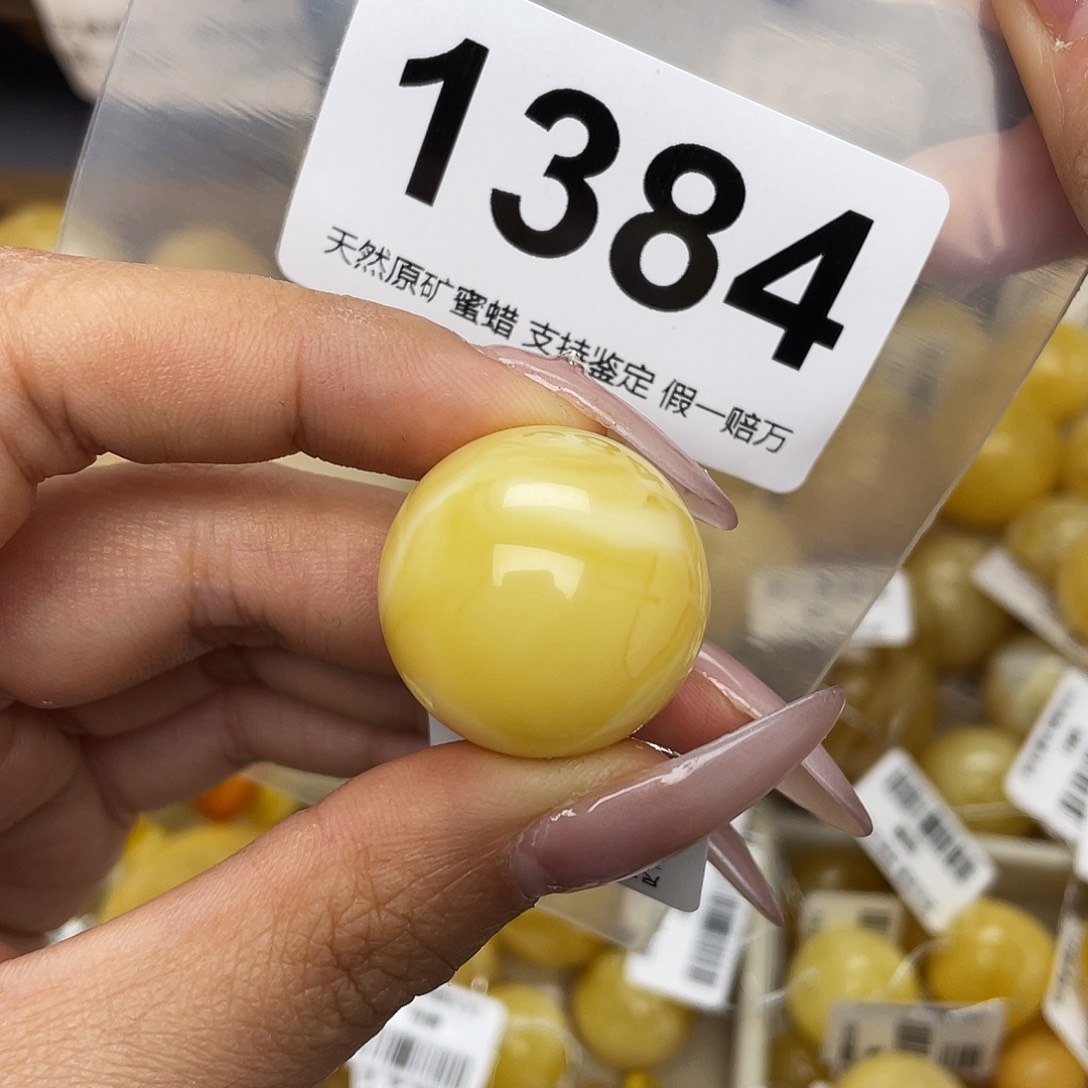 煜***蜜蜡未镶嵌珠宝奇石粉23.6