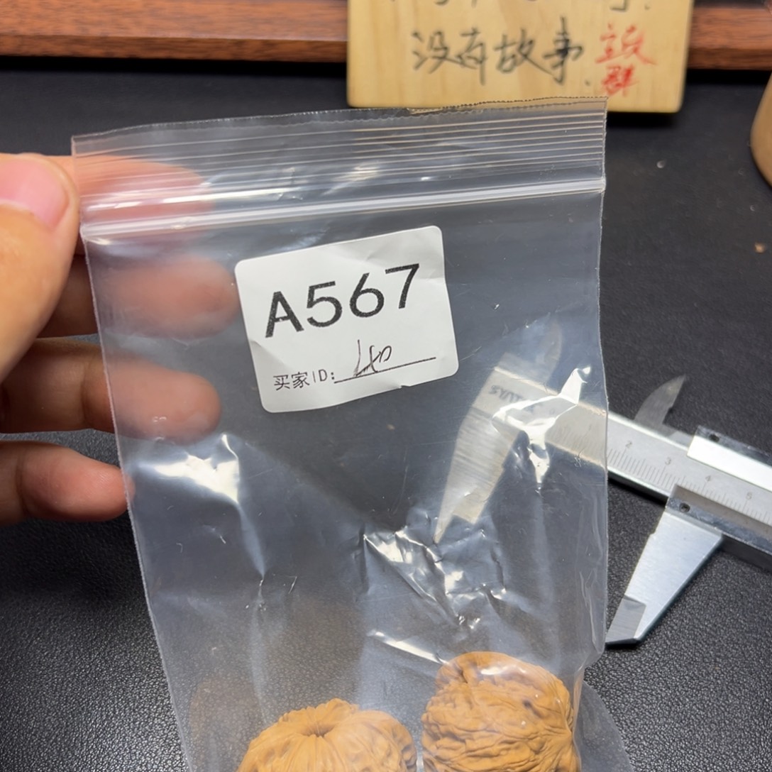 核桃手串/手链哈哈哈哈