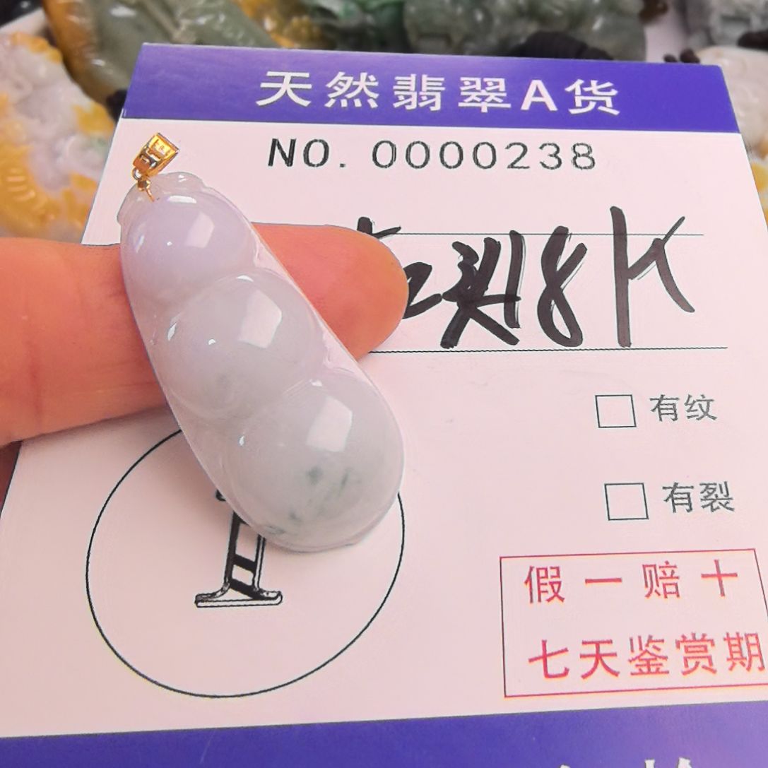 翡翠颈饰未镶嵌吊坠