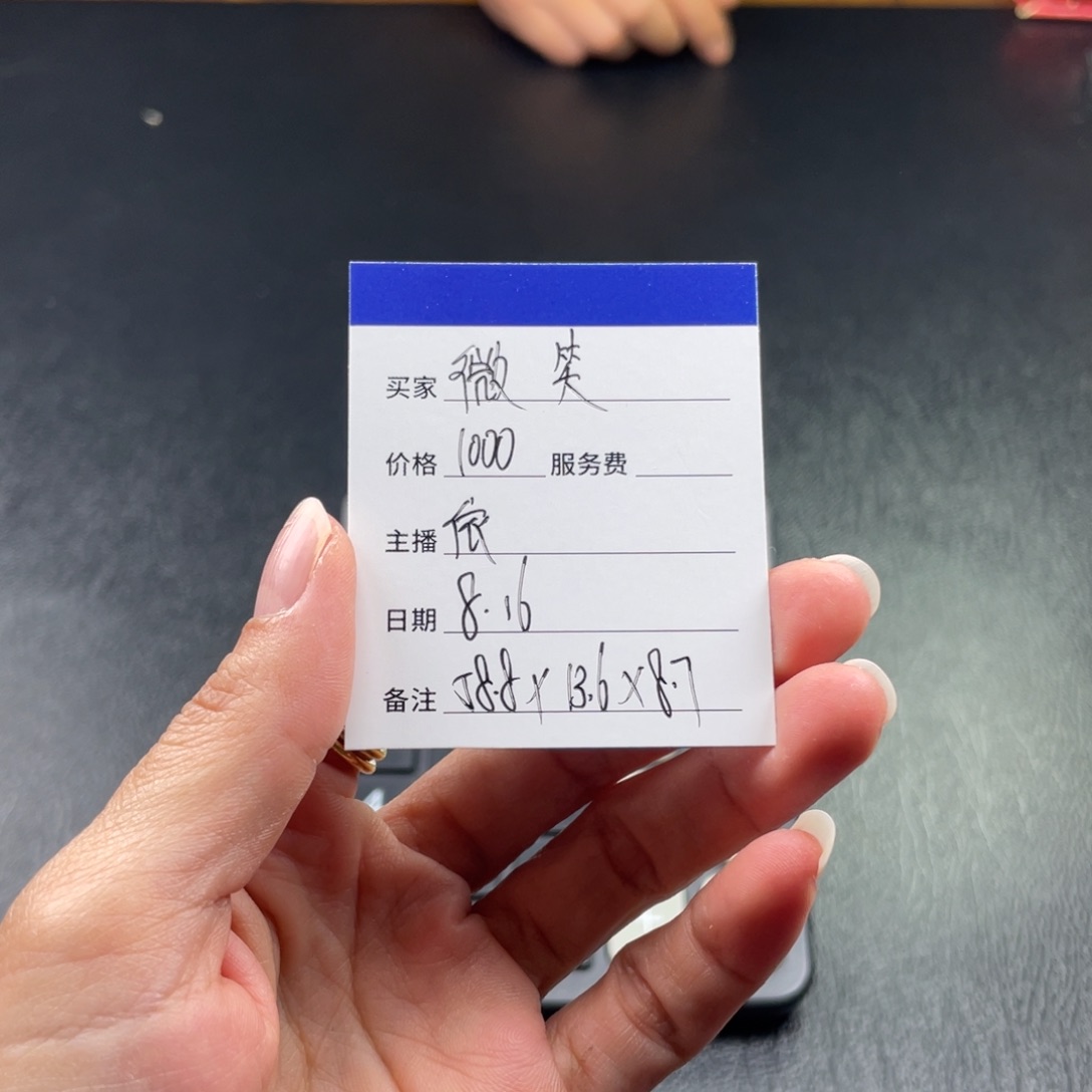 微***笑珐琅非金属直播间所见即所得