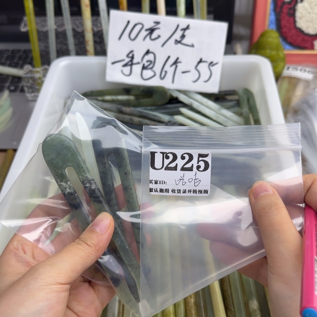 多****蛇纹石玉合金发饰