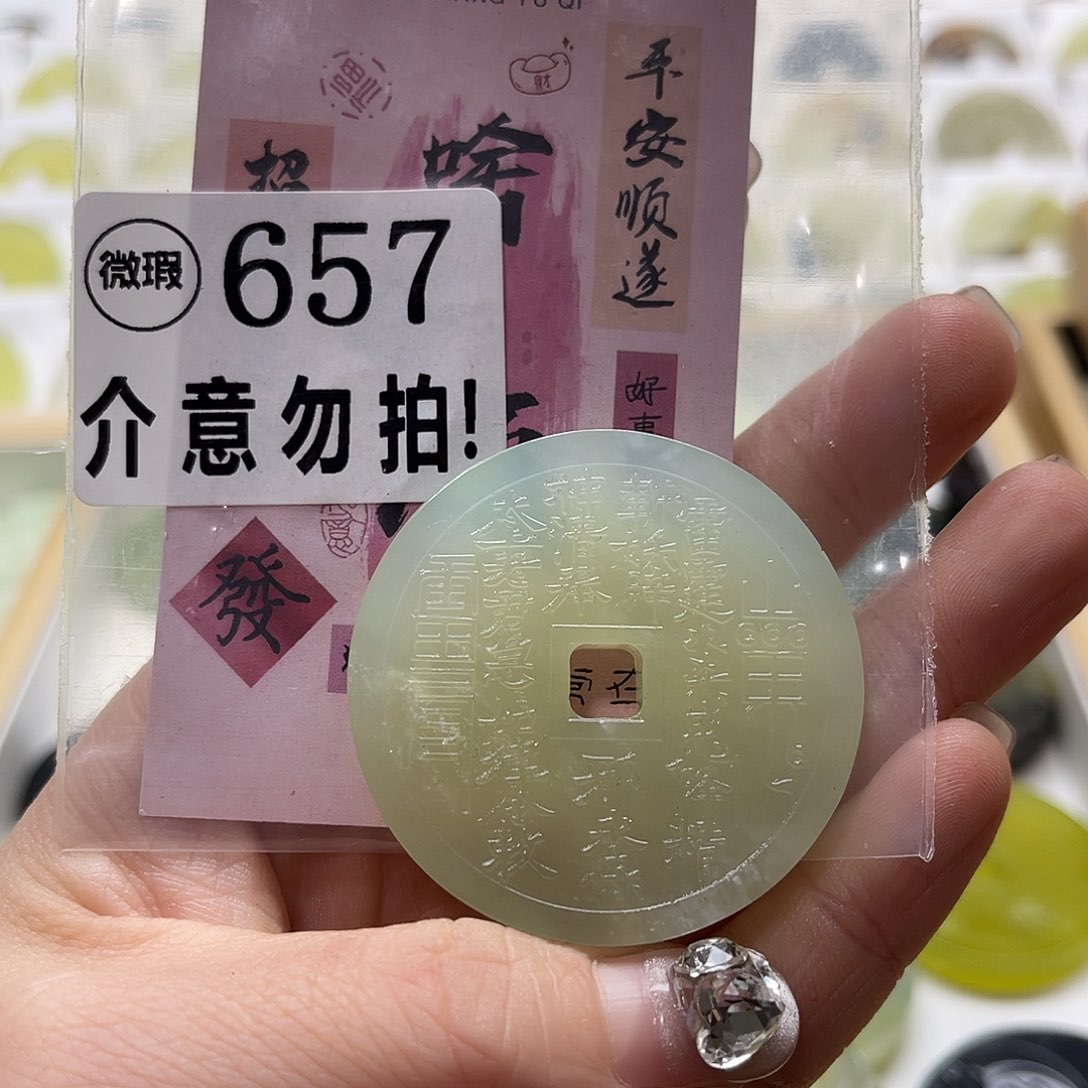 蛇纹石玉挂坠未镶嵌