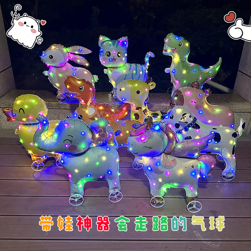 卡通动物发光带灯立体走路气球带轮儿童生日公园广场摆地摊小礼品
