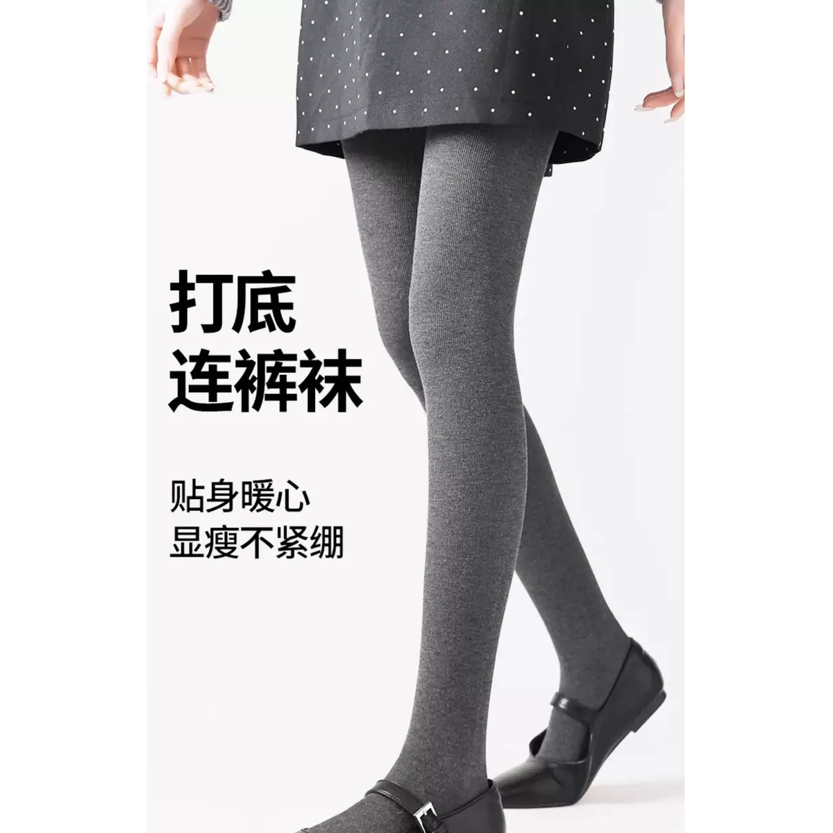 连裤袜竖条纹发热保暖条纹加绒打底袜春秋保暖打底裤女士显瘦