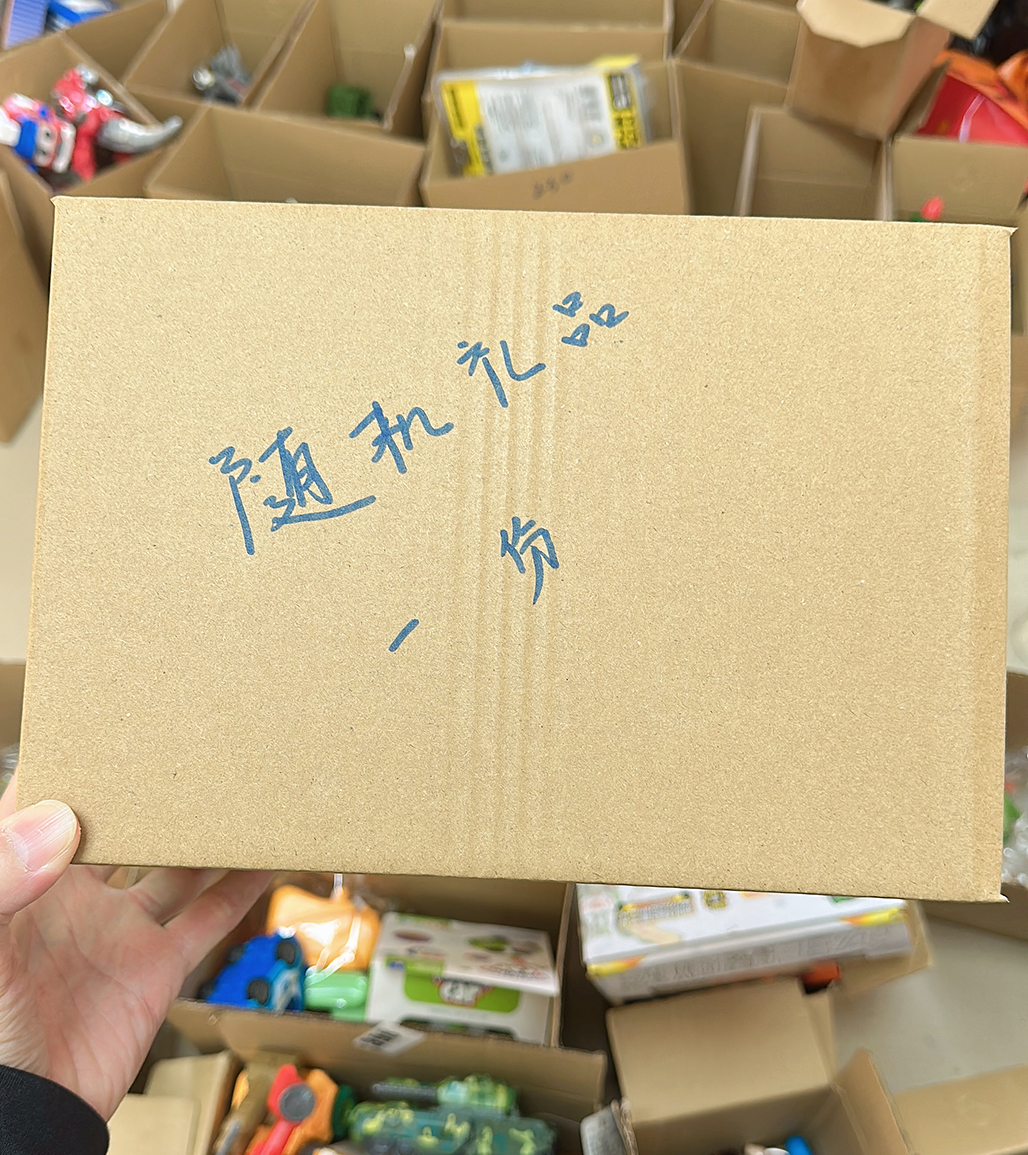 赠送随机玩具，每日不一样