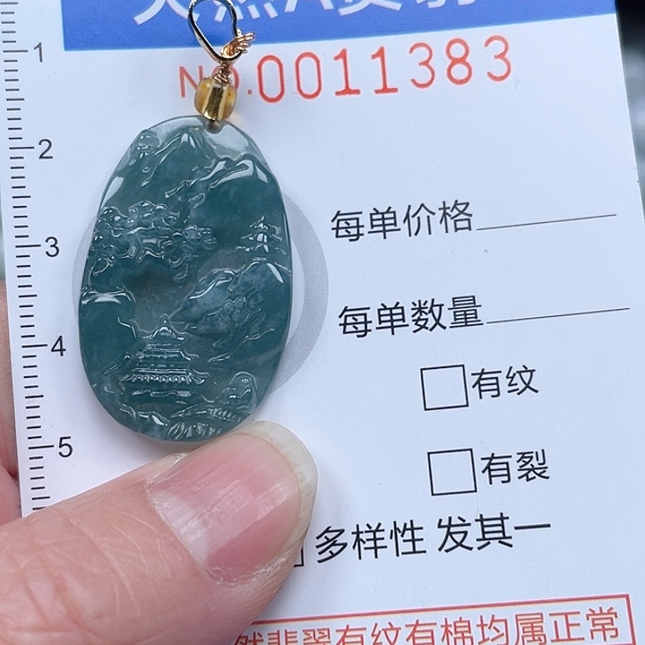 翡翠吊坠(不含链)未镶嵌