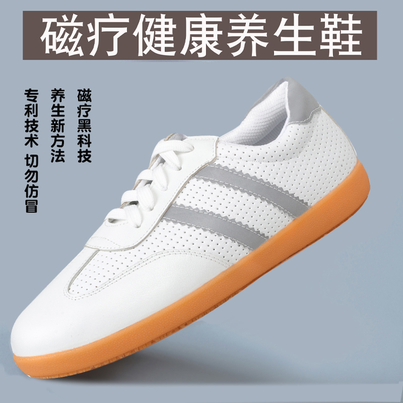 正品乔尚磁能健康鞋男女真皮透气防滑太极练功武术运动鞋四季适用