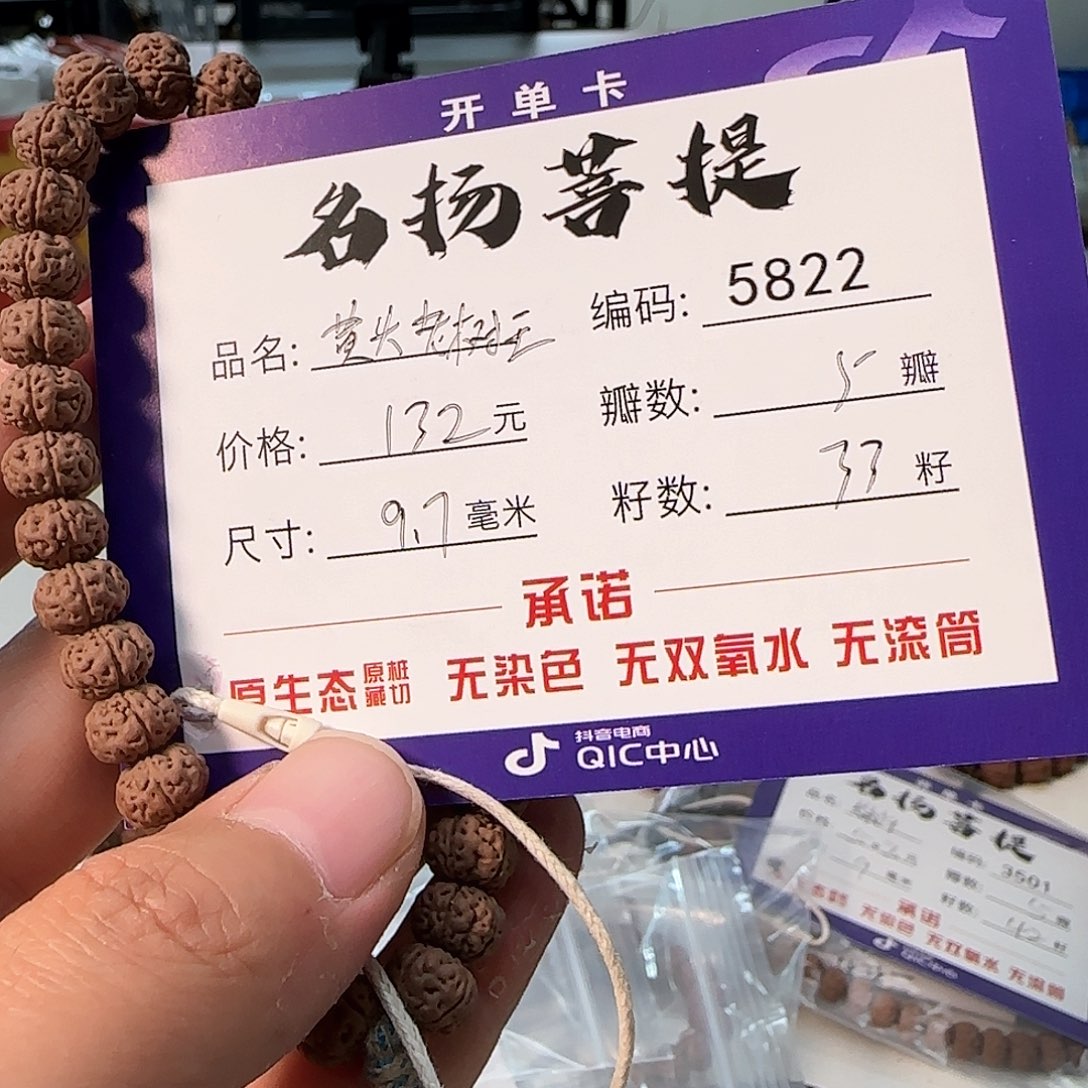 金刚菩提手串Aaaaaaa5822
