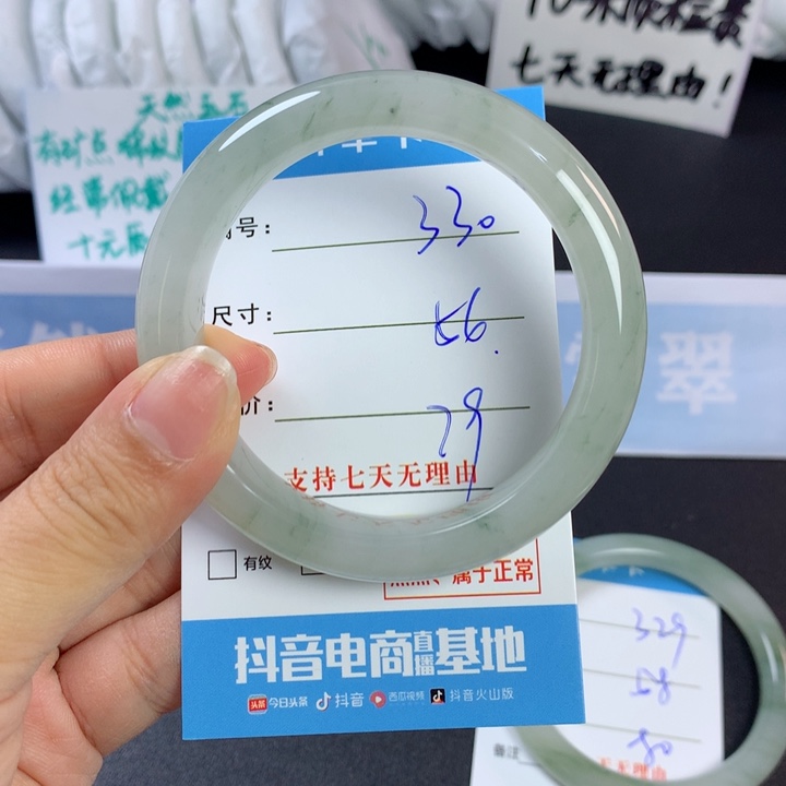 石英质玉手镯未镶嵌