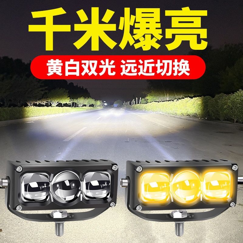 新款激光炮LA3LED超亮射灯三珠透镜12V24V货车中网改装汽车射灯