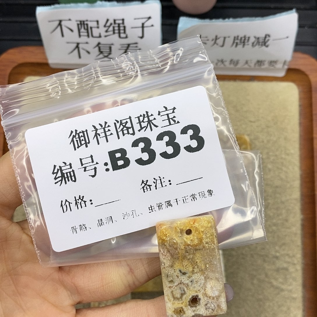 石英质玉未镶嵌颈饰霏