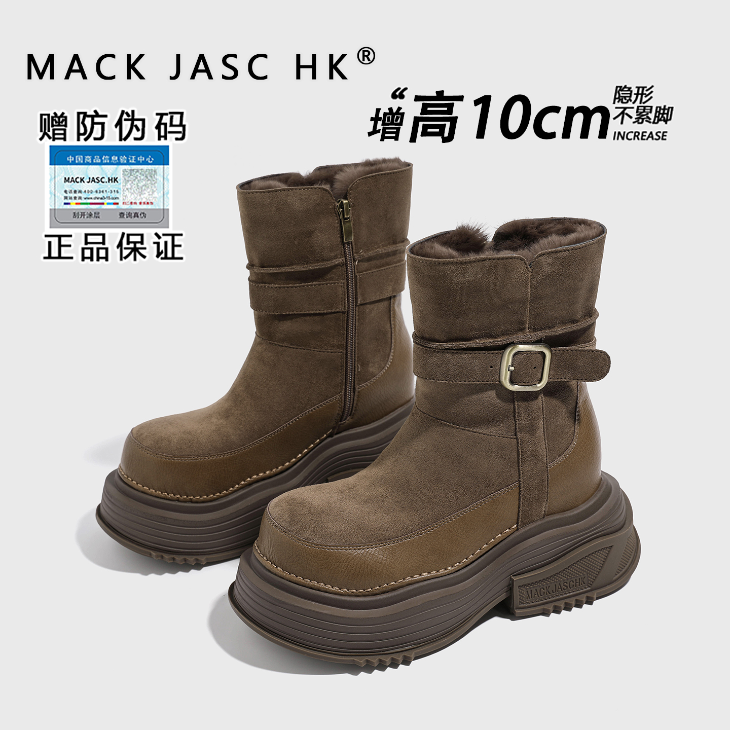 【主播推荐】香港厚底增高10CM加绒雪地靴女2025秋冬英伦中筒靴2631