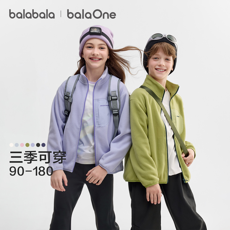 【balaOne】巴拉巴拉童装中大童外套2026春款儿童男女亲子装防静电