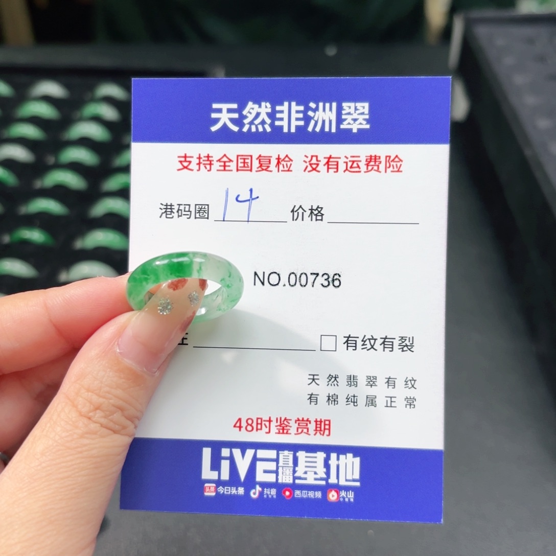 石英质玉未镶嵌戒指