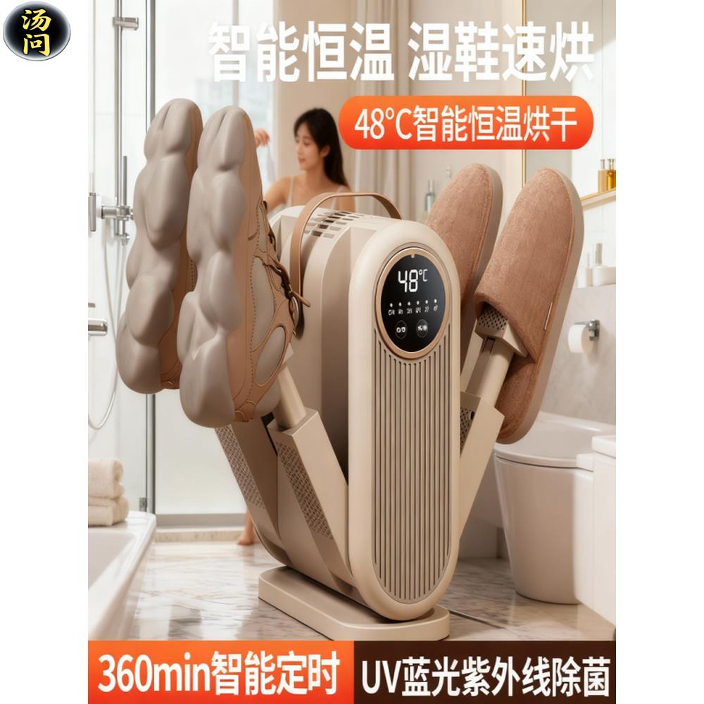 烘鞋器干鞋器除臭全自动干湿两用家用定时烘鞋定时自动烘鞋器