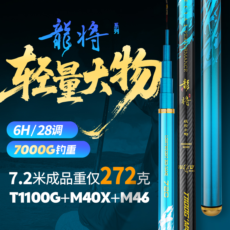 新品首发6H 拓福莱龙将轻量巨物杆黑坑无铅鲢鳙青鱼手竿钓鱼装备