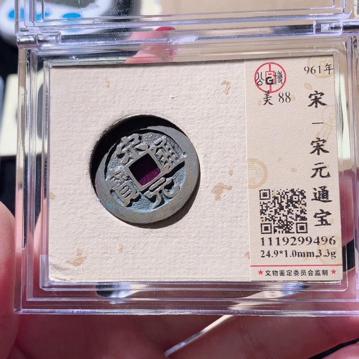 铜公博88宋元 小凤