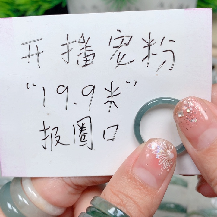 翡翠未镶嵌戒指天然翡翠