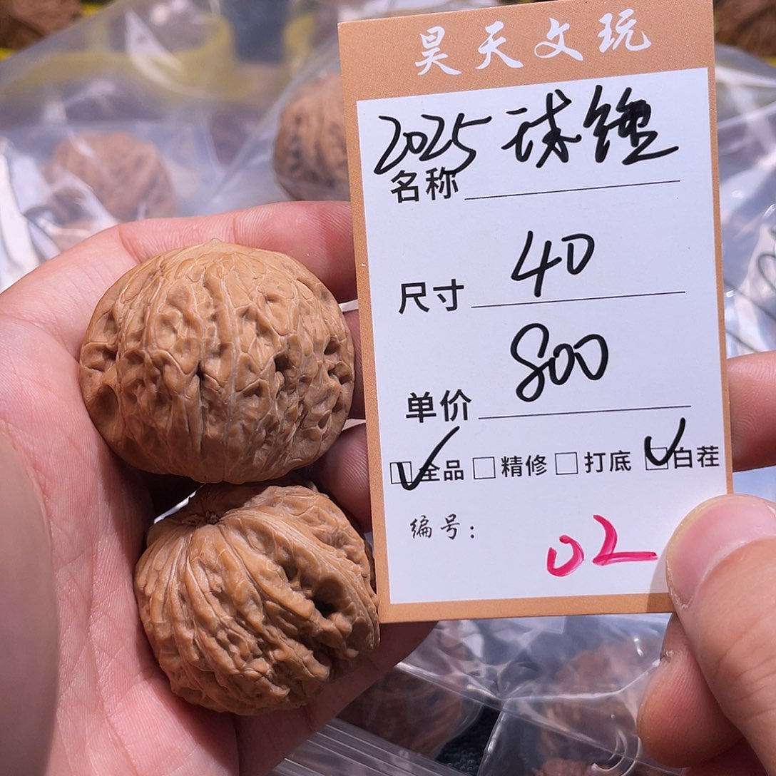 把件文玩核桃文玩核桃02