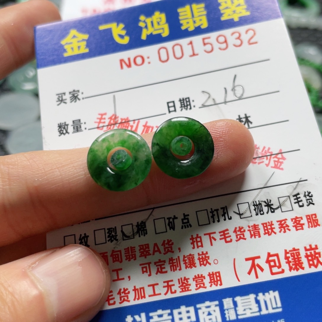 定制翡翠未镶嵌翡翠