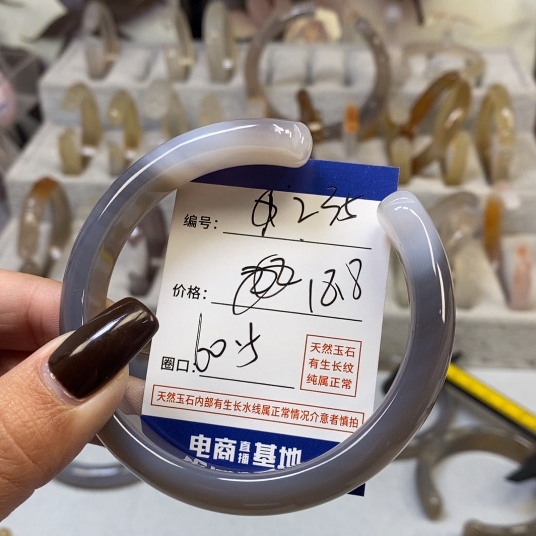 手镯玛瑙/玉髓未镶嵌235