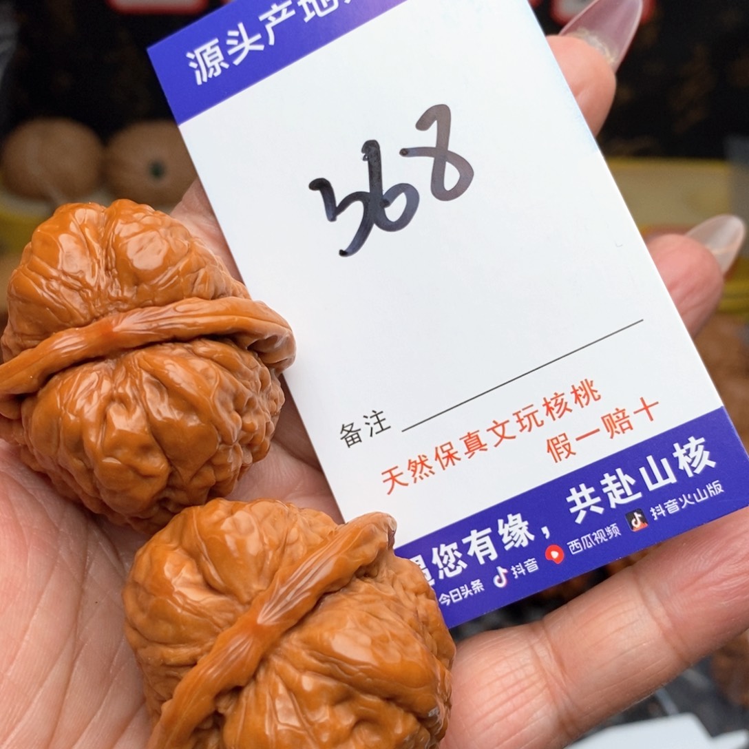 文玩核桃把件核桃