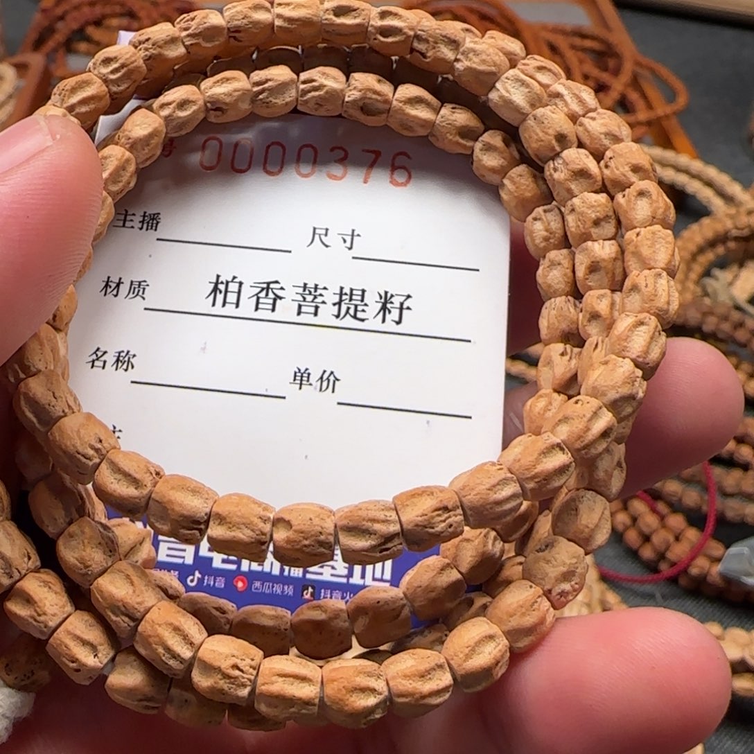 柏香籽/百香籽手串