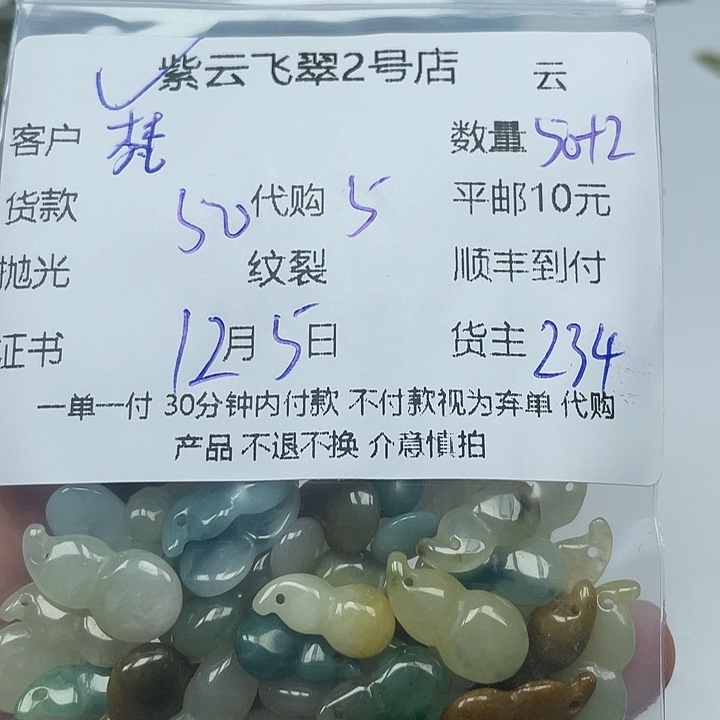梵***缘翡翠未镶嵌颈饰翡翠